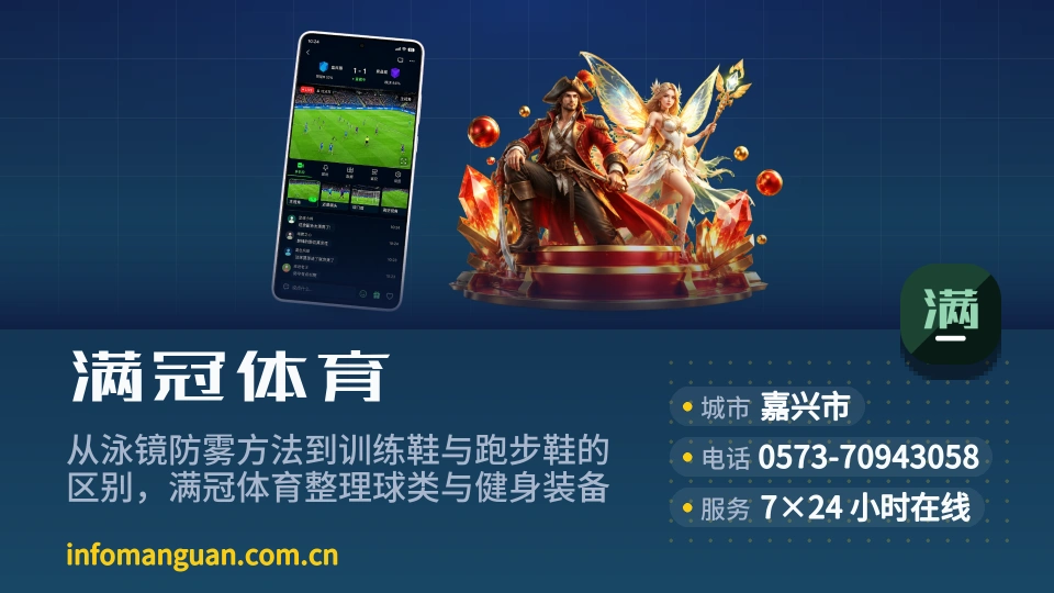 关于满冠体育